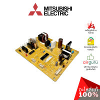 ราคา แผงวงจรตู้เย็น Mitsubishi Electric รหัส KIEP55339 REFCON ASSY แผงบอร์ด เมนบอร์ด ตู้เย็นมิตซูบิชิ อะไหล่ตู้เย็น มิตซูบิชิอิเล็คทริค ของแท้ (21467990065)