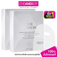 ราคา HER HYNESS Bogo Bundle Instant Youth Aox Platinum Mask Box 350 g (22118976226)