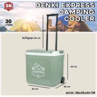 ราคา กระติกน้ำแข็ง กระติกน้ำ กระติกสี่เหลี่ยม กระติกอเนกประสงค์ ขนาด 30 ลิตร เก็บความเย็นได้ 5 6 ชั่วโมง กระติกน้ำแข็งใหญ่ (21872329362)