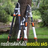 ราคา FOGO กรรไกรตัดกิ่ง กรรไกรตัดกิ่งไม้ กรรไกรตัดกิ่งด้ามยาว ความยาวด้าม ปรับได้70 95 5 cm เลื่อยกิ่งไม้ ตัดกิ่งไม้สูง ตัดกิ่งไม้ เหล็ก SK5 ของญี่ปุ่น กรรไกรแต่งกิ่งไม้ (22099114855)