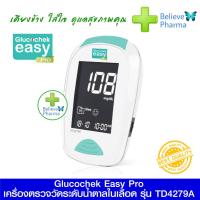 ราคา เครื่องตรวจระดับน้ำตาลในเลือด Glucochek Easy Pro Meter รุ่น TD4279A (6634822236)