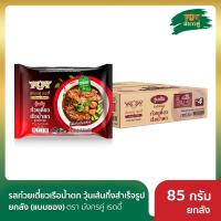 ราคา มังกรคู่ เรดดี้ รสก๋วยเตี๋ยวเรือน้ำตก วุ้นเส้นกึ่งสำเร็จรูป 85 กรัม ยกลัง แบบซอง (22077939509)