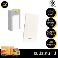 ราคา Eloop by Orsen E39 Power Bank แบตสำรอง 20000mAh (21761097454)