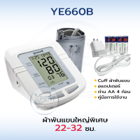 ราคา เครื่องวัดความดัน Yuwell รุ่น YE650A รุ่น YE660BYE650D มีเสียงพูดจอมีไฟ Yuwell BP Monitor ประกันศูนย์แท้ 5 ปี (15206527396)