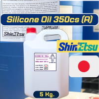 ราคา ซิลิโคน ออยล์350cs มีใบเซอร์ แท้100 Silicone oil 350cs ซิลิโคน ออย350 500g 1kg 5kg (21554198516)