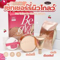 ราคา ESPOIR Pro Tailor Be Glow Cushion New Class Set (21829241438)