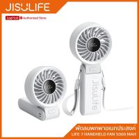 ราคา Jisulife Life 7 Handheld Fan รุ่น5000 mAH พัดลมพกพาอเนกประสงค์ พัดลมคล้องคอ พัดลมมือถือ รับประกัน 1 ปี (21872960606)
