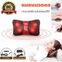 ราคา J D ขายดี เครื่องนวด หมอนนวดคอ ระบบอินฟาเรด ปรับความแรง 2 ระดับ CAR AND HOME MASSAGE PILLOW ใช้ไฟบ้าน รถยนต์ อุปกรณ์ครบชุด รุ่น 818 (21688599119)
