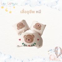ราคา La Luna ห่วงยางเด็ก เสื้อชูชีพเด็ก ห่วงชูชีพเด็ก Kid Swimming Ring Swimming Vest (22015323976)