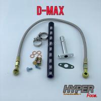 ราคา ชุดสายถักน้ำมันเลี้ยงแกนTURBO D MAX VIGO สายถักยาว 60 cm พร้อมชุดท่อไหลกลับและอุปกรณ์ครบชุด ตรงรุ่น D MAX VIGO (22039546310)