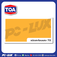 ราคา สีทาถนน สะท้อนแสง TOA ขนาด 3 ลิตร (21526628930)