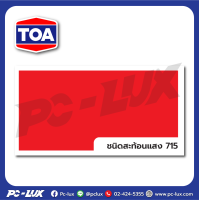 ราคา สีทาถนน สะท้อนแสง TOA ขนาด 3 ลิตร (21526628931)