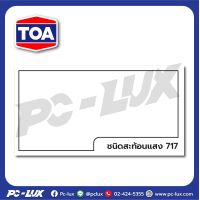 ราคา สีทาถนน สะท้อนแสง TOA ขนาด 3 ลิตร (21526628932)