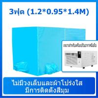 ราคา เต็นท์แอร์ มุ้งแอร์ มุ้ง มุ้งแอร์เคลื่อนที่ วันนี้ ส่งของ เต้นท์แอร์ มี 2 ช่อง สำหรับที่นอน 6 ฟุต เต็นท์แอร์ 6ฟุต มุ้งพร้อมโครง ใส่เเอร์ ช่องใหญ่เเละช่องเล็ก ใช้กับเครื่องปรับอากาศ มุ้งแอร์ แอร์มุ้ง ม