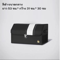 ราคา กล่องใส่ของในรถ กล่องเก็บของเอนกประสงค์ เก็บของหลังรถ กระเป๋าท้ายรถพับเก็บได้ (21836016832)