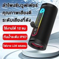 ราคา ลำโพงบลูทูธ ลำฟโพงบูลทูธ ลำโพง เบสหนักๆ ลำโพงบูลทูธ ลำโพงบรูทูธเบสหนักๆ ลำำโพงบลูทูธ ลำโพงบลูทูธแท้ ลำโพงบลูธูท ลำโพง บลูทูธ เบส ลำโพงbluetoothเบสดัง ลำโงบลูทูธดังๆ ลำโพงบูทูธดังๆ ลำโพงบลูทูธเบส ลำโพง