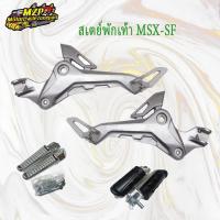 ราคา ชุดสเตพักเท้า Msx ตัวเก่า และ Msx Sf แท้ Honda L R พักเท้าหน้า หลัง (19242476504)
