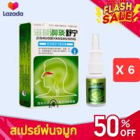 ราคา สเปรย์พ่นจมูก พ่นจมูก แก้จมูกอักเสบ ลดอาการคัดจมูก ยาพ่นจมูกภูแพ้ สำหรับนอนหลับในชีวิตประจำวัน (21715162802)