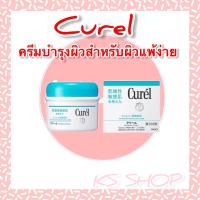 ราคา Curel INTENSIVE MOISTURE CARE Moisture Cream 90 g คิวเรล อินเทนซีฟ มอยส์เจอร์ แคร์ มอยส์เจอร์ ครีม (19588764469)
