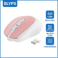 ราคา OLYPS เมาส์ไร้สาย ของแท้ 100 ถูกที่สุด เม้าไร้สาย mouse wireless เมาส์โน๊ตบุ๊ค เมาส์เกมมิ่ง เมาส์ทำงาน เมาส์สำนักงาน 1600DPI (22098346265)