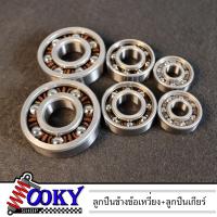 ราคา ชุดลูกปืนข้างข้อเหวี่ยง ลูกปืนเกียร์ WAVE 125 ทุกรุ่น MSX รางไฟเบอร์รอบจัด ลูกปืนข้างข้อ (21399719596)