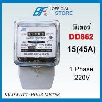 ราคา BF มิเตอร์ กิโลวัตต์ DD862 15 45 A KILOWATT HOUR METER รุ่น DD 862 (20629638045)