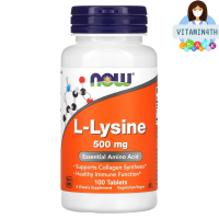 ราคา NOW Foods L Lysine 500 mg 100 Tablets (21207331735)