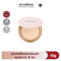 ราคา Jovina Smooth Skin Foundation Powder SPF30 PA 10g แป้งอัดแข็งผสมรองพื้น ล็อคผิวเนียนเป๊ะ คุมมันนาน 12 ชม (21763896852)