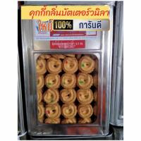 ราคา ขนมปิ๊บ ขนมคุกกี้กลิ่นบัตเตอร์วนิลา ขนมปิ๊บขนาดยกปิ๊บใหญ่สุดคุ้ม 4 5 กิโลกรัม หอม กรอบ อร่อย สดใหม่ (16183867076)