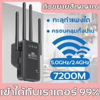 ราคา 8เสาอากาศขยาย Xioami 21900Mbps 5GHz WiFi Range Extender Repeater ตัวขยายสัญญาณ ตัวดูดสัญญาณ ตัวกระจายสัญญาณไวไฟ (21903219692)