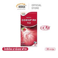 ราคา อาหารเสริม ไขข้อ NEOCA Coxiup RH Faz คอลลาเจนข้อเข่า ไทป์ทู UC II ปวดเข่า เพิ่มโรสฮิป ลดอักเสบ (768856350)