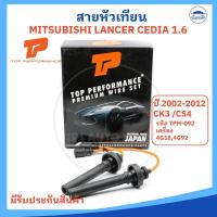 ราคา สายหัวเทียน MITSUBISHI LANCER CEDIA 1 6 ปี 02 12 CK3 CS4 16V เครื่อง 4G18 4G92 รหัส TPM 092 ยี่ห้อTOP PERFORMANCE (22025699054)