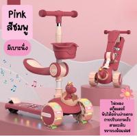 ราคา สกู๊ตเตอร์เด็ก ล้อมีไฟ ปรับความสูงได้3ระดับ พร้อมที่นั่ง พับได้ Scooter ของเล่นกลางแจ้ง (21954087437)