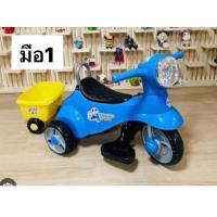 ราคา รถแบตเตอรี่ไฮคิวสีฟ้าเหลือง (22114156373)