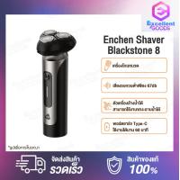 ราคา Enchen Shaver Blackstone 8 Electric Razor เครื่องโกนหนวด เครื่องโกนหนวด เครื่องโกนหนวดไฟฟ้า เสียงเบา มีหัวกันจอน โกนเกลี้ยงเกลา เครื่องโกนหนวด โกนหนวดไฟฟ้า ที่โกนหนวดไฟฟา เครื่องโกนหนวดมัลติฟังก์ชั่น 