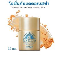 ราคา ANESSA Perfect UV Sunscreen Skincare Milk Gel Spray NA SPF50 PA 60 mL กันแดด (22089334018)