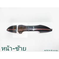 ราคา SPRY มือเปิดนอก Toyota ALTIS 2014 2018 คิ้วชุบ สีดำ มือเปิดประตู นอก อัลติส ดำ ชุบ 2014 2015 2016 2017 2018 ทูลส์ (20053812882)