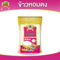 ราคา ข้าวหอมดง ตราแตงโม (21766536751)