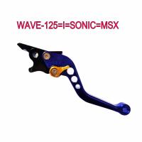 ราคา มือเบรค ปรับระดับได้ งาน CNC สำหรับ WAVE100 125 110i SONIC MSX สีน้ำเงิน (184124585)