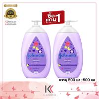 ราคา 1 แถม 1 จอห์นสัน ครีมบำรุงผิว เบดไทม์ เบบี้ โลชั่น 500 มล Johnsons Body Lotion Bedtime Lotion 500 ml (20641775886)