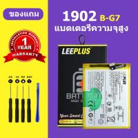 ราคา แบตเตอรี่ vivo 1902 แท้ แบต vivo 1902 แบตโทรศัพท์ battery 1902 vivo B G7 ความจุสูง ประกัน 1 ปี (21958188093)