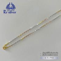ราคา Kr silver เงินแท้มีใบรับประกัน สร้อยคอเงินแท้สามกษัตริย์ เส้นจิ๋ว หนา 1 มิล ลายโซ่จิ๋ว อิตาลี 3KN11 (21792295143)