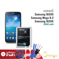 ราคา Meago แบตเตอรี่ Samsung Mega 6 3 Galaxy Mega 6 3 I9200 I9205 B700BC แบตซัมซุง แบตมือถือ แบตโทรศัพท์ รับประกัน1ปี (7887864210)