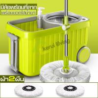 ราคา ชุดไม้ถูพื้น ไม้ม็อบดันฝุ่น ชุดถังปั่นสแตนเลส Spin Mop ชุดถังปั่นพร้อมไม้ถู ไม้ม็อบ ไม้ม็อบถูพื้น ชุดถังปั่นสแตนเลส ไม้ถูไม้ม๊อบถูพื้น (16020279357)