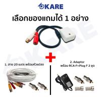ราคา KARE ไมค์สำหรับกล้องวงจรปิด (7916394783)
