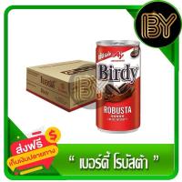 ราคา เบอร์ดี้กระป๋อง ยกถาด 30 กระป๋อง มี 4 รสชาติ เบอร์ดี้ โฉมใหม่ (21894472199)