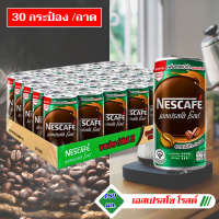 ราคา เนสกาแฟ กระป๋องพร้อมดื่ม เครื่องดื่มสำเร็จรูป เอสเปรสโซ ลาเต้ แบล็คไอซ์ โรบัสต้า ทริปเปิ้ล ขายยกถาด (22130529990)
