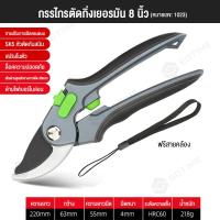 ราคา SOTIME กรรไกรตัดกิ่งไม้ใหญ่ SK5 กรรไกรตัดกิ่งเยอรมัน 8 นิ้ว เครื่องมือทำสวน กรรไกรแต่งกิ่ง กรรไกรตัดเหล็ก กันไกรตัดกิ่งไม้ อุปกรณ์ทำบอนไ (22104659452)