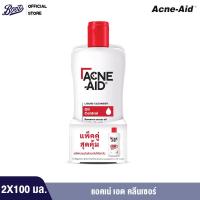ราคา ACNE AID LIQUID CLEANSER 2X100ML (10911585997)