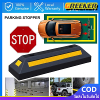 ราคา Greener ยางแผ่นกั้นล้อยางห้ามล้อ จุกยางแข็ง ยางป้องกันการชนกัน อุปกรณ์จัดตําแหน่งล้อ (20905755021)